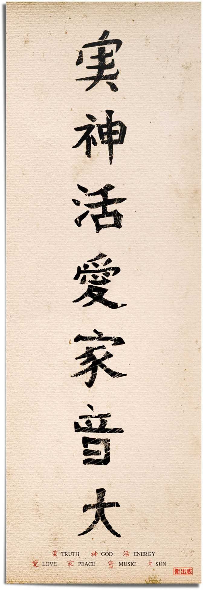Reinders Poster "Japanische Schrift", (1 St.) günstig online kaufen