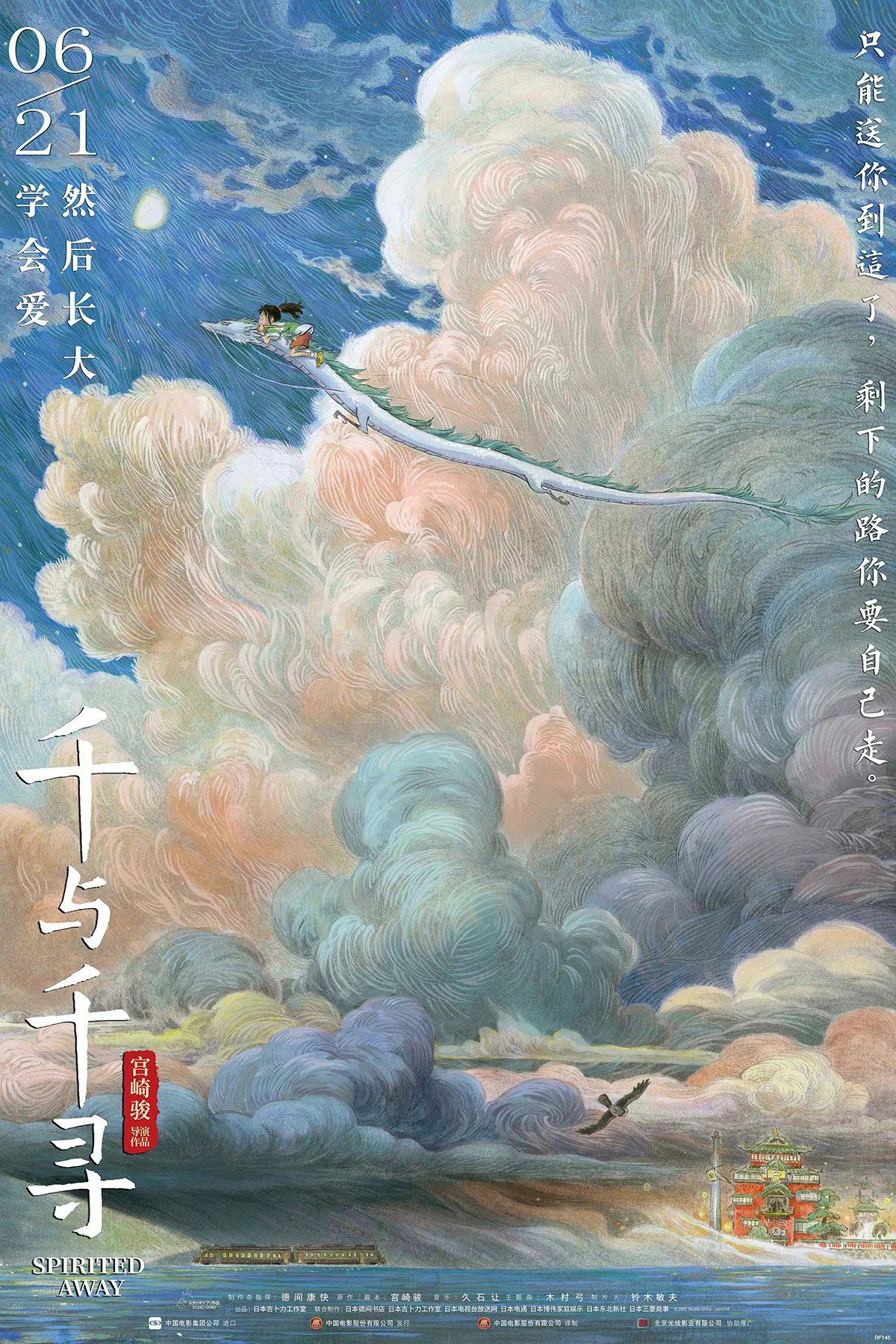 Close Up Poster Spirited Away Poster günstig online kaufen
